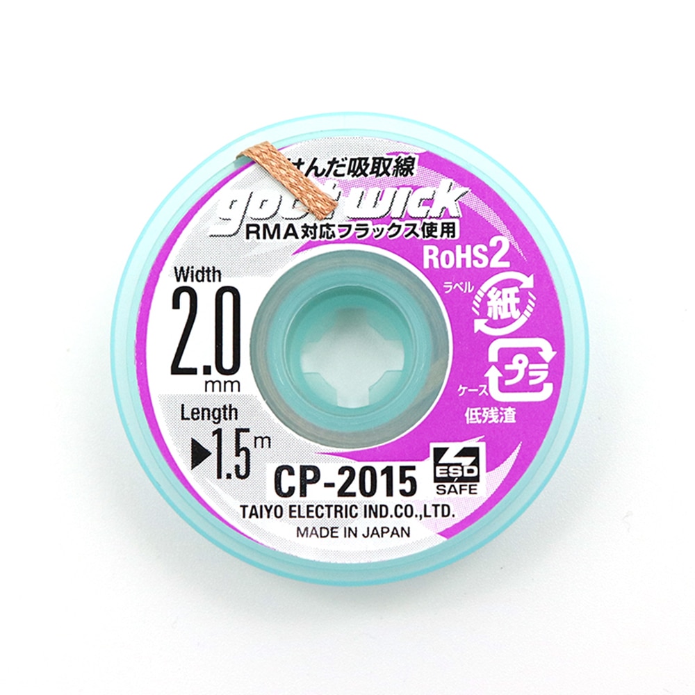 Original Goot Wick Soldering W - Copper Wire Roll recension och pris